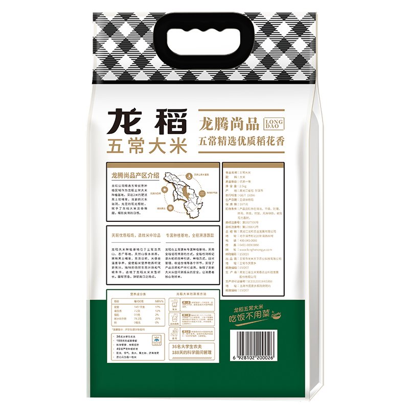 龙稻龙腾尚品五常大米2.5kg真空袋