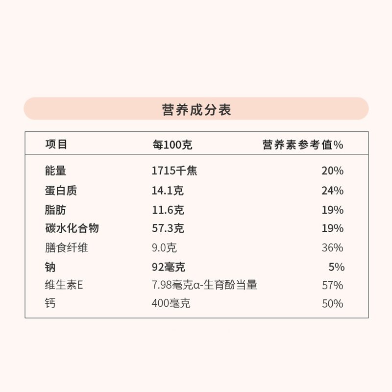 西麦粉上好礼1200g