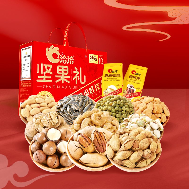 洽洽特选坚果礼-1460g (10袋)