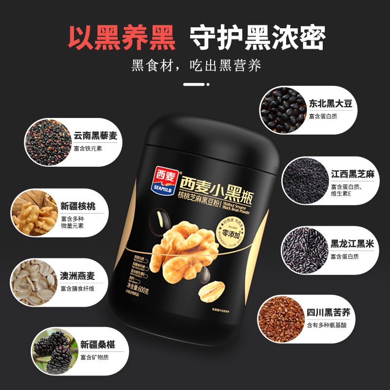 西麦粉上好礼1200g