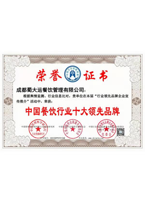 領先
