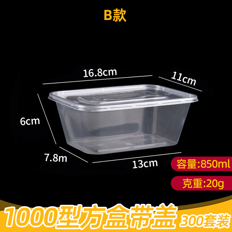 1000型长方盒300套装