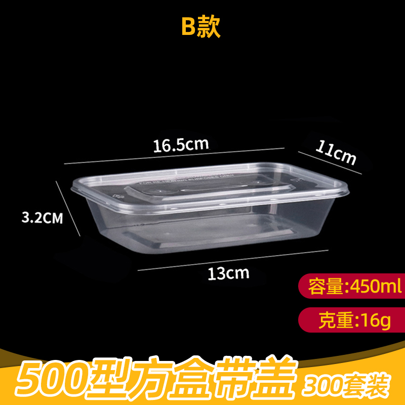 500型长方盒300套装