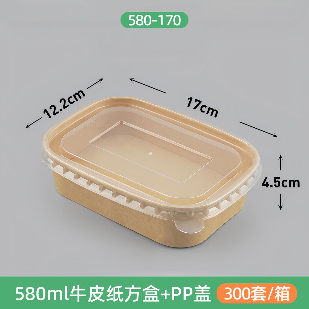 580牛皮纸长方盒+PP盖