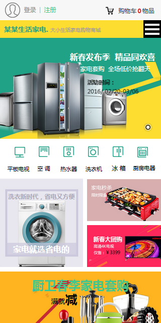 云网站模板 6340