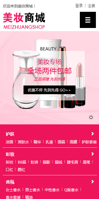 云网站模板 6343