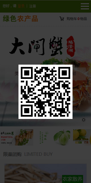 云网站模板 6349