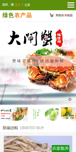 云网站模板 6349