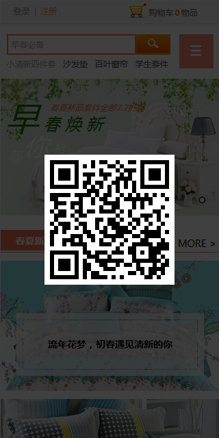 云网站模板 6350