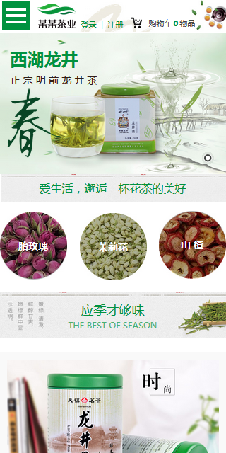 云网站模板 6356