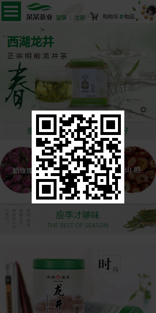 云网站模板 6356