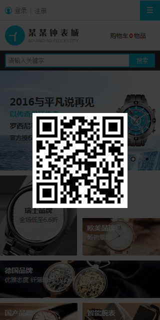 云网站模板 6357