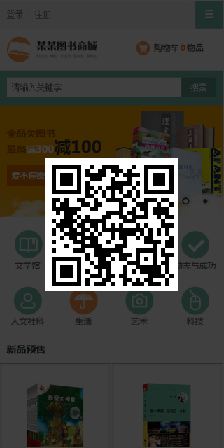云网站模板 6358