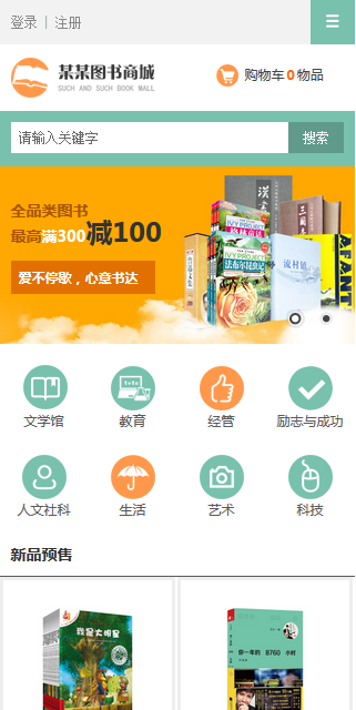 云网站模板 6358