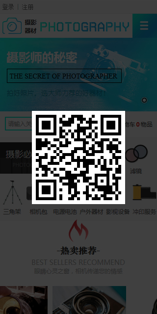 云网站模板 6359