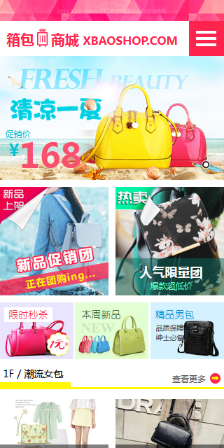 云网站模板 6361