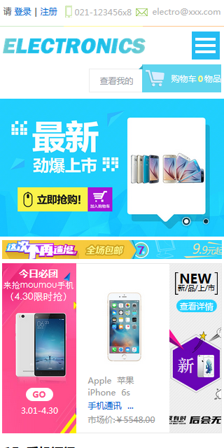云网站模板 6363