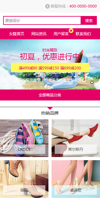 云网站模板 6375