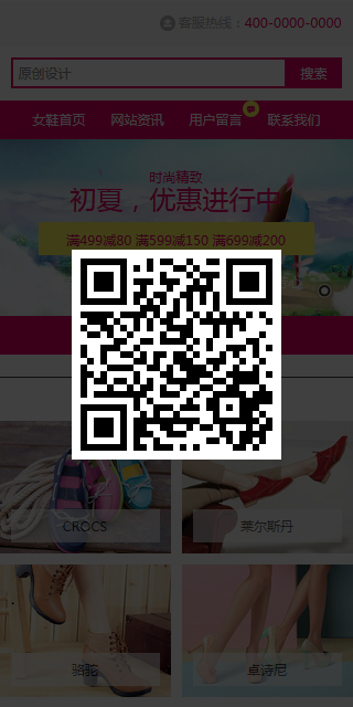 云网站模板 6375