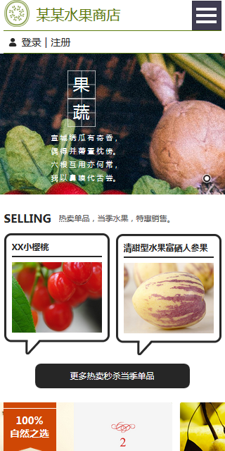 云网站模板 6384