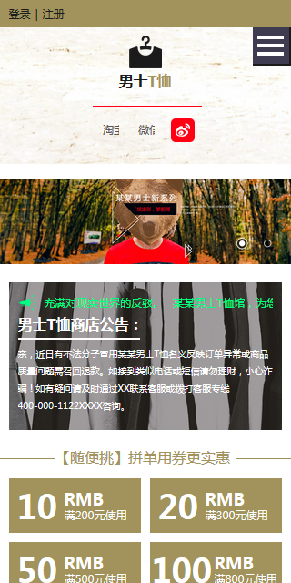 云网站模板 6463