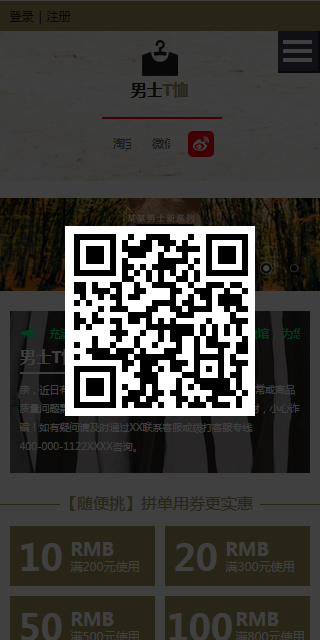 云网站模板 6463