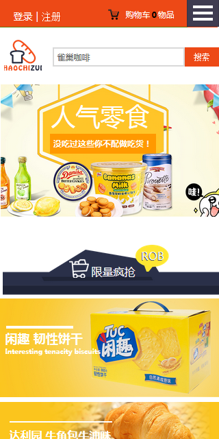 云网站模板 6481