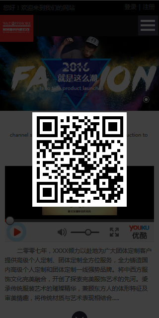云网站模板 6514
