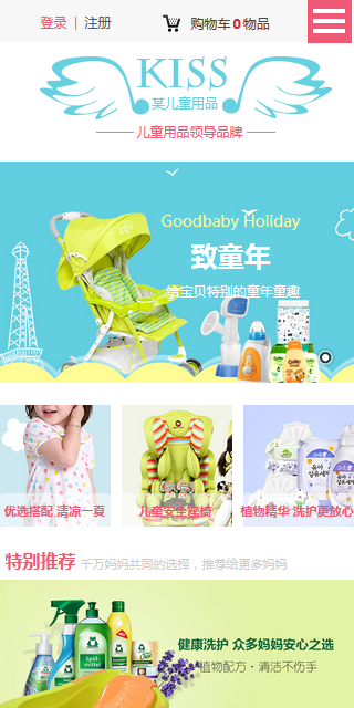 云网站模板 6517