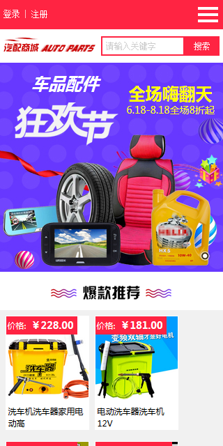 云网站模板 6528