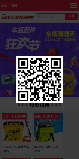 云网站模板 6528