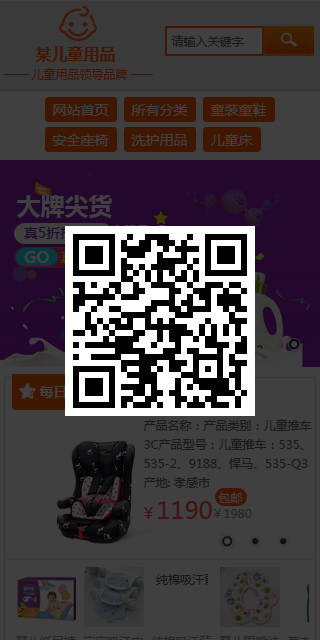 云网站模板 6550