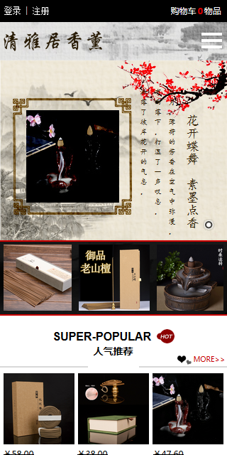云网站模板 6768