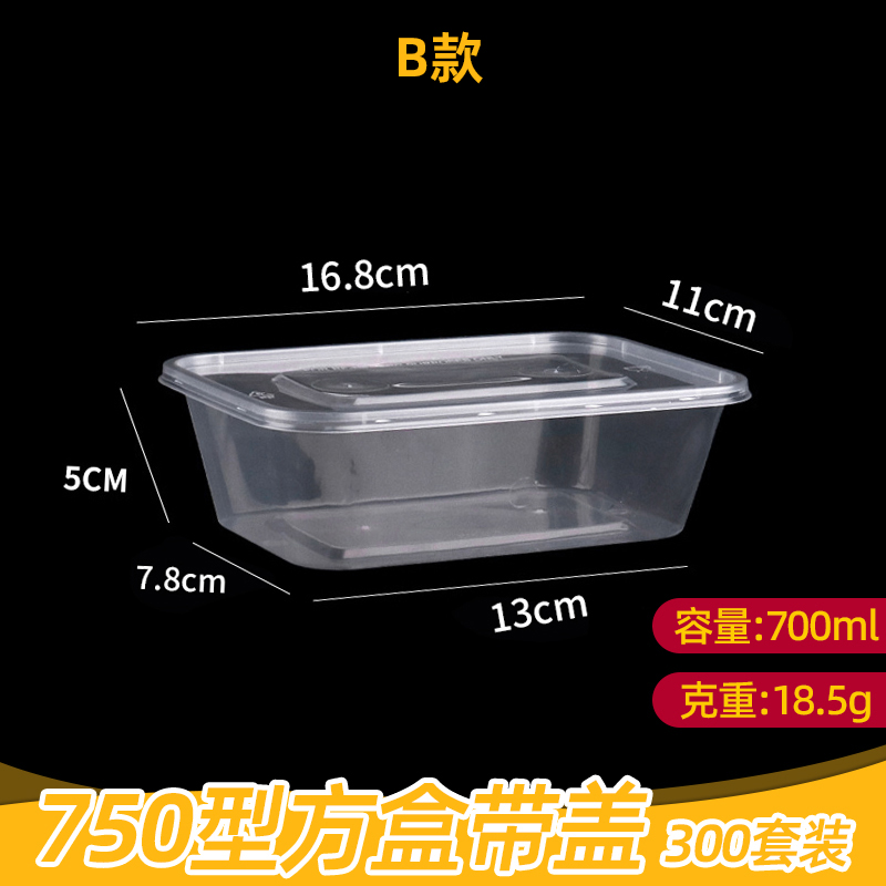 750型长方盒300套装
