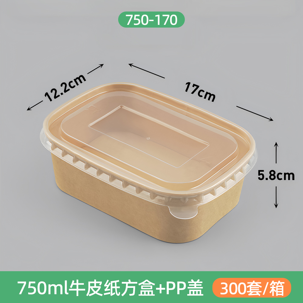 750牛皮纸长方盒+PP盖