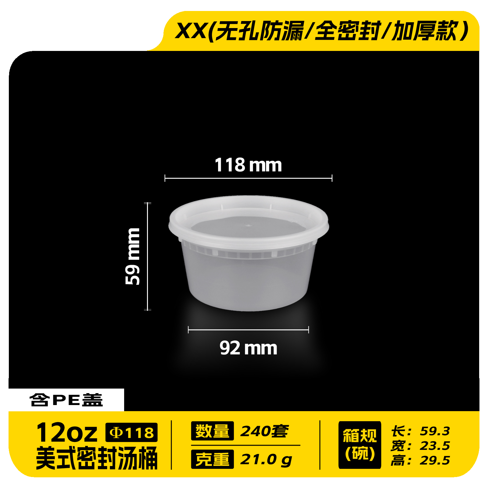 12oz美式圆桶乳白底PE盖240套