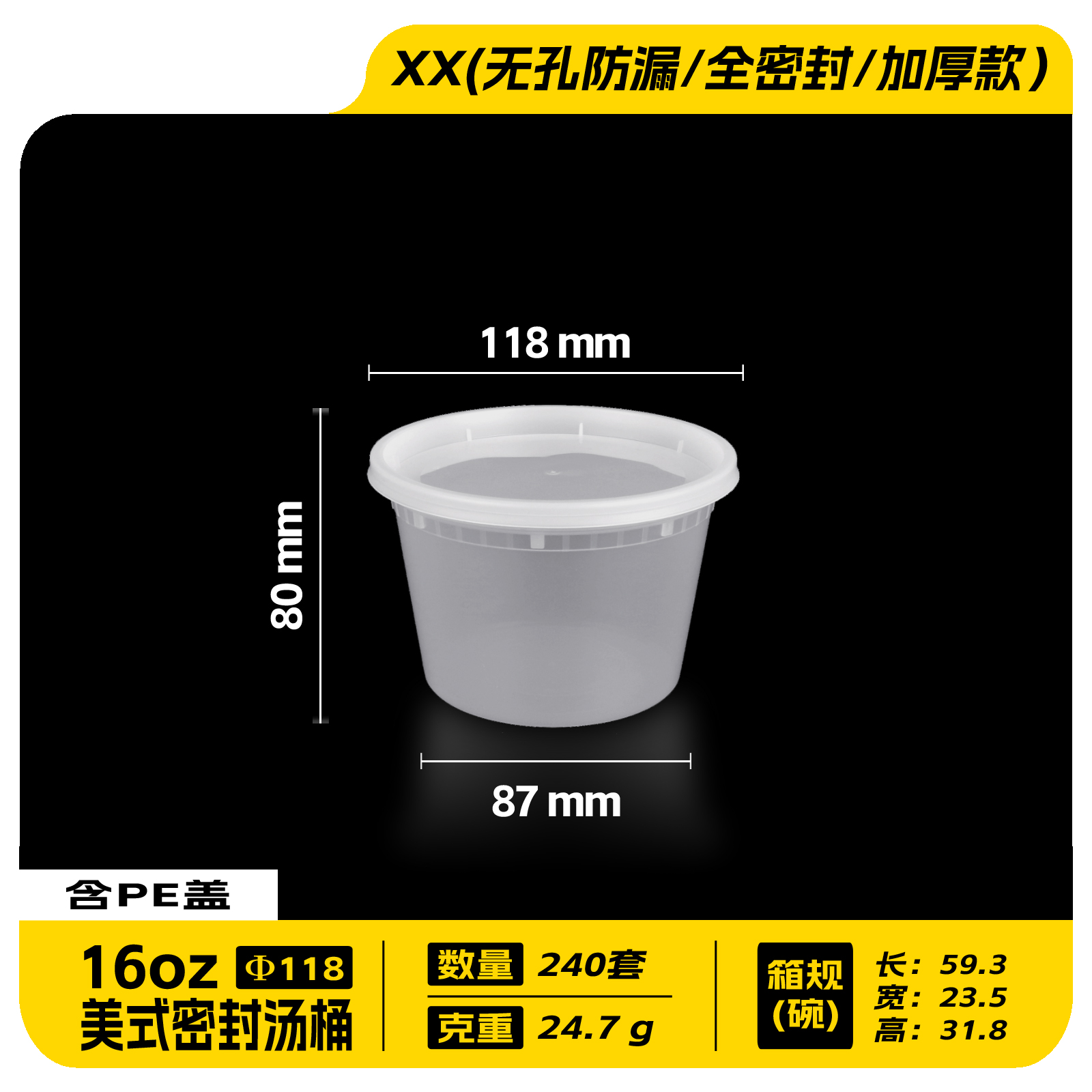 16oz美式圆桶乳白底PE盖240套