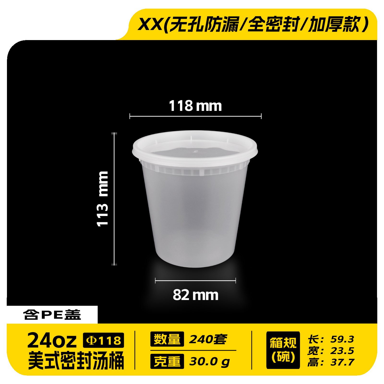 24oz美式圆桶乳白底PE盖240套