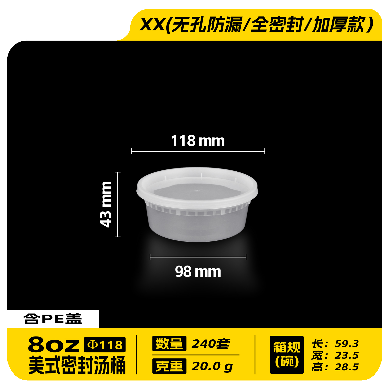 8oz美式圆桶乳白底PE盖240套