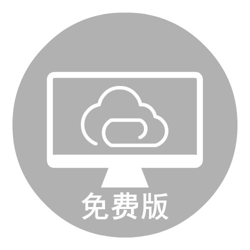 云网站 免费版