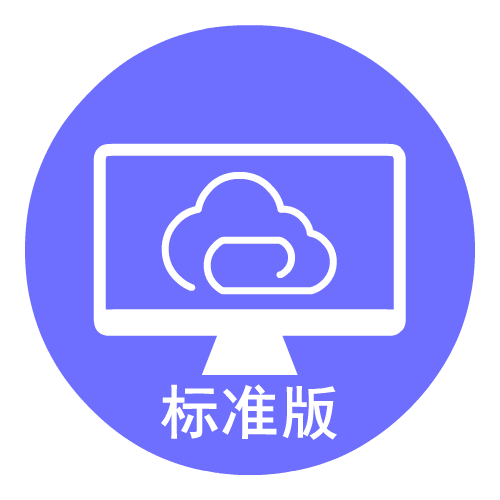 云网站 标准版