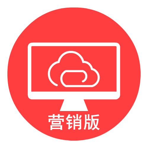 云网站 营销版