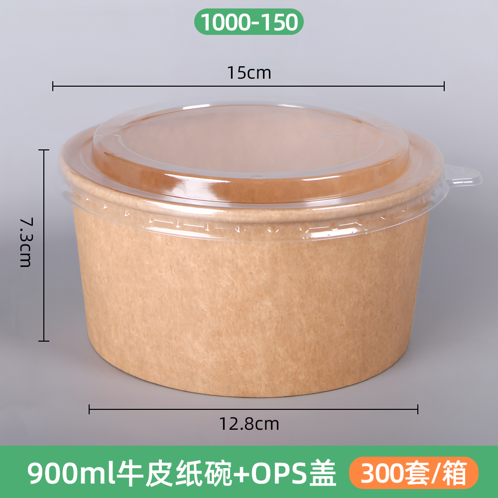 1000牛皮纸圆碗+OPS盖