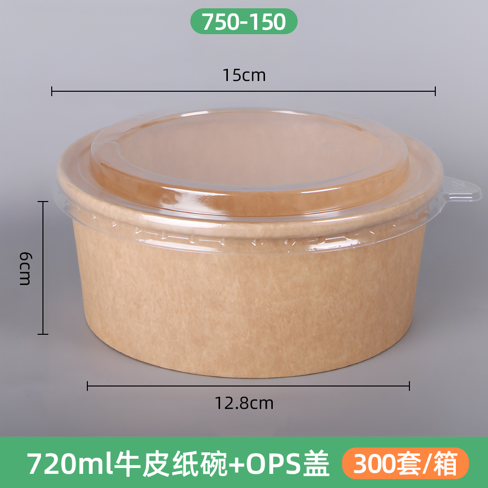 750牛皮纸圆碗+OPS盖