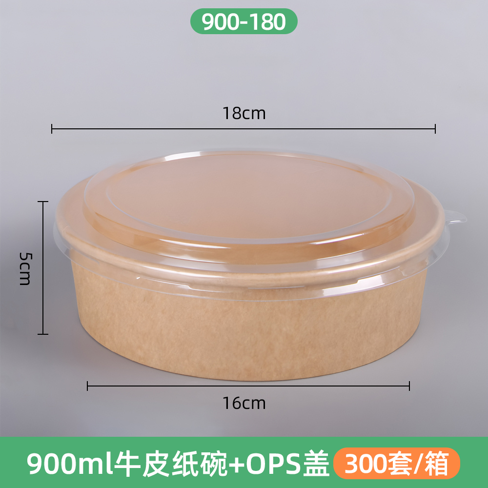 900牛皮纸圆碗+OPS盖