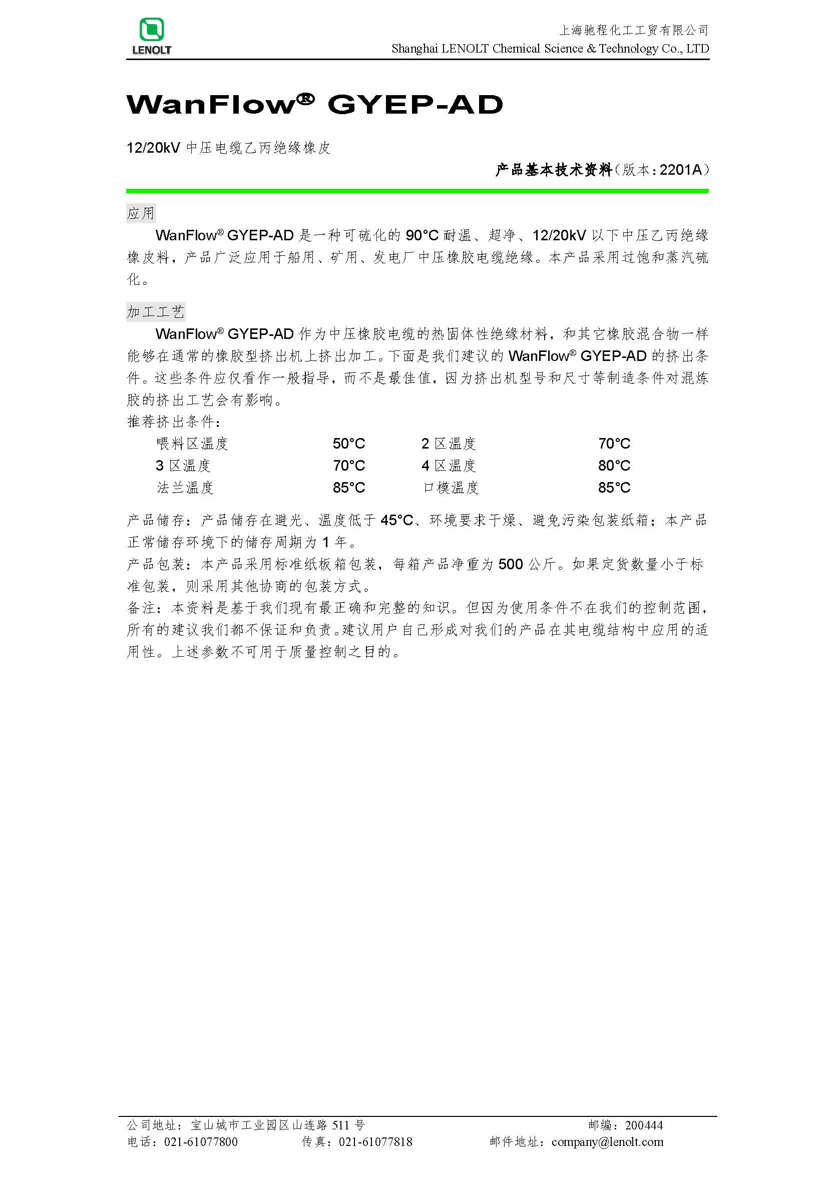 12∕20kV中压电缆乙丙绝缘橡皮 GYEP-AD V1407B