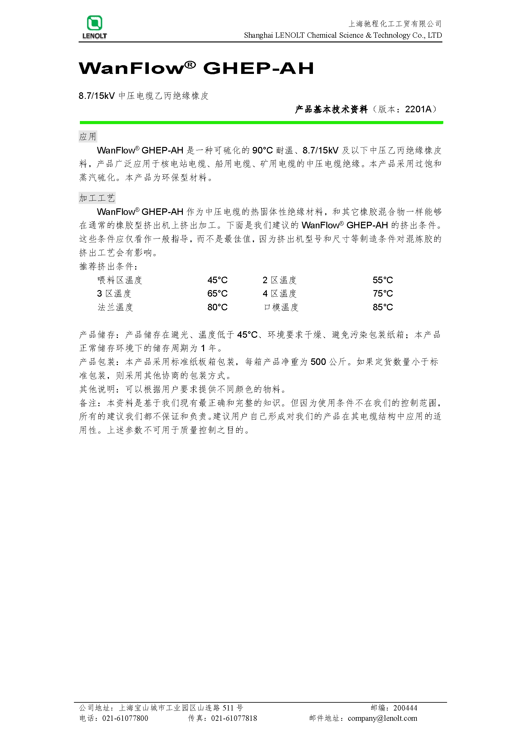 8.7∕15kV中压电缆乙丙绝缘橡皮 GHEP-AH V1807A