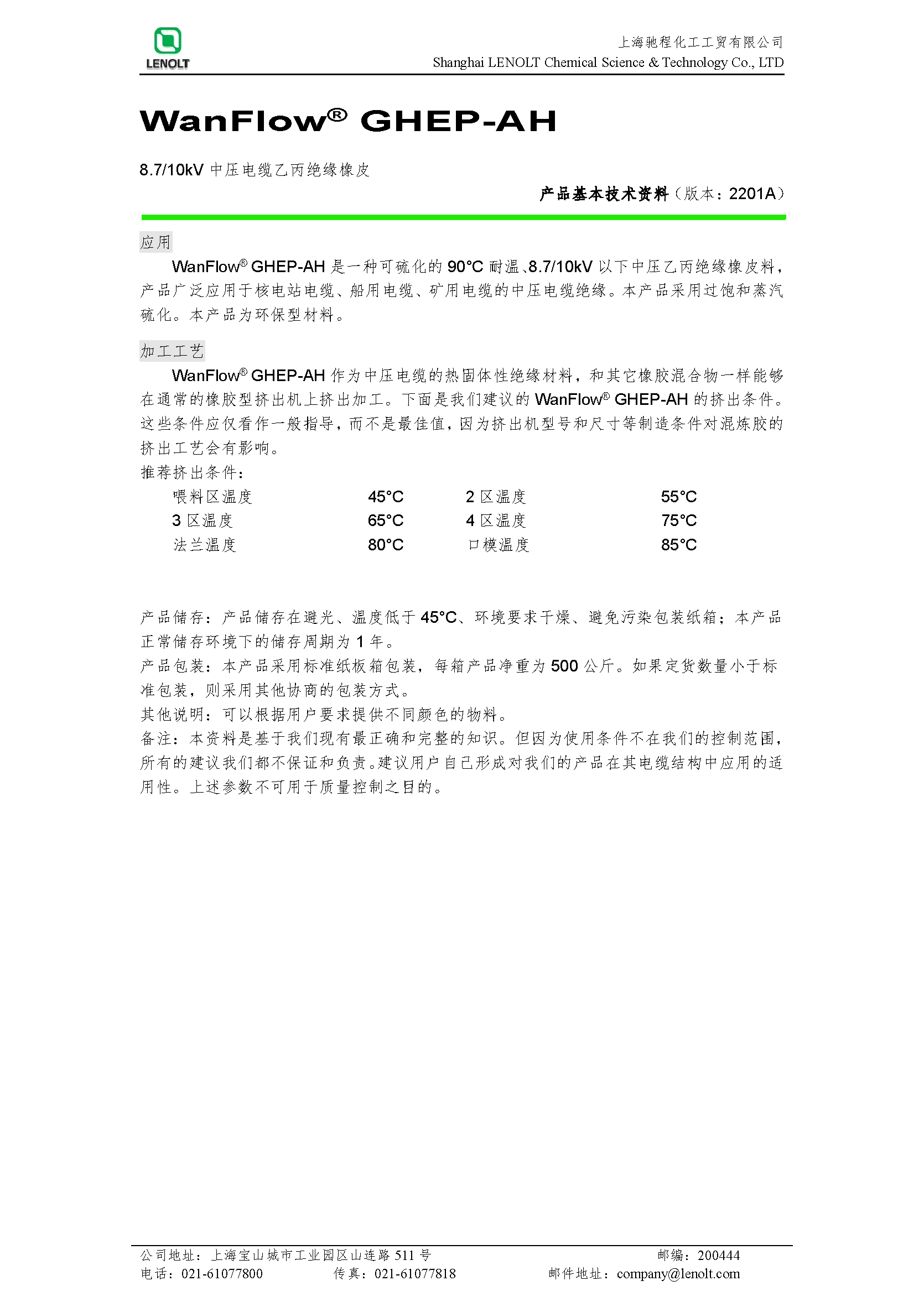 8.7∕10kV中压电缆乙丙绝缘橡皮 GHEP-AH V1407A