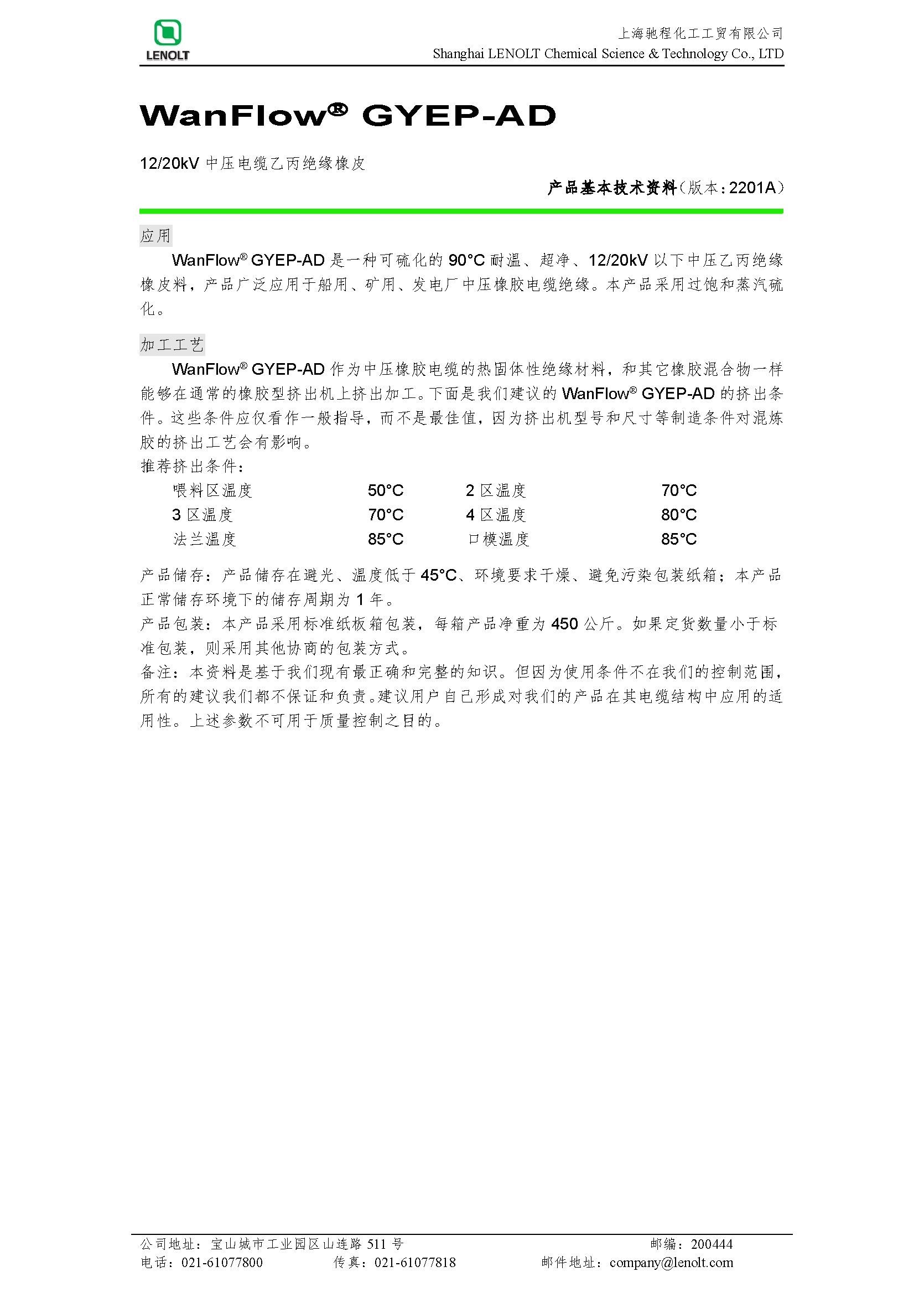 12∕20kV中压电缆乙丙绝缘橡皮 GYEP-AD V1407A