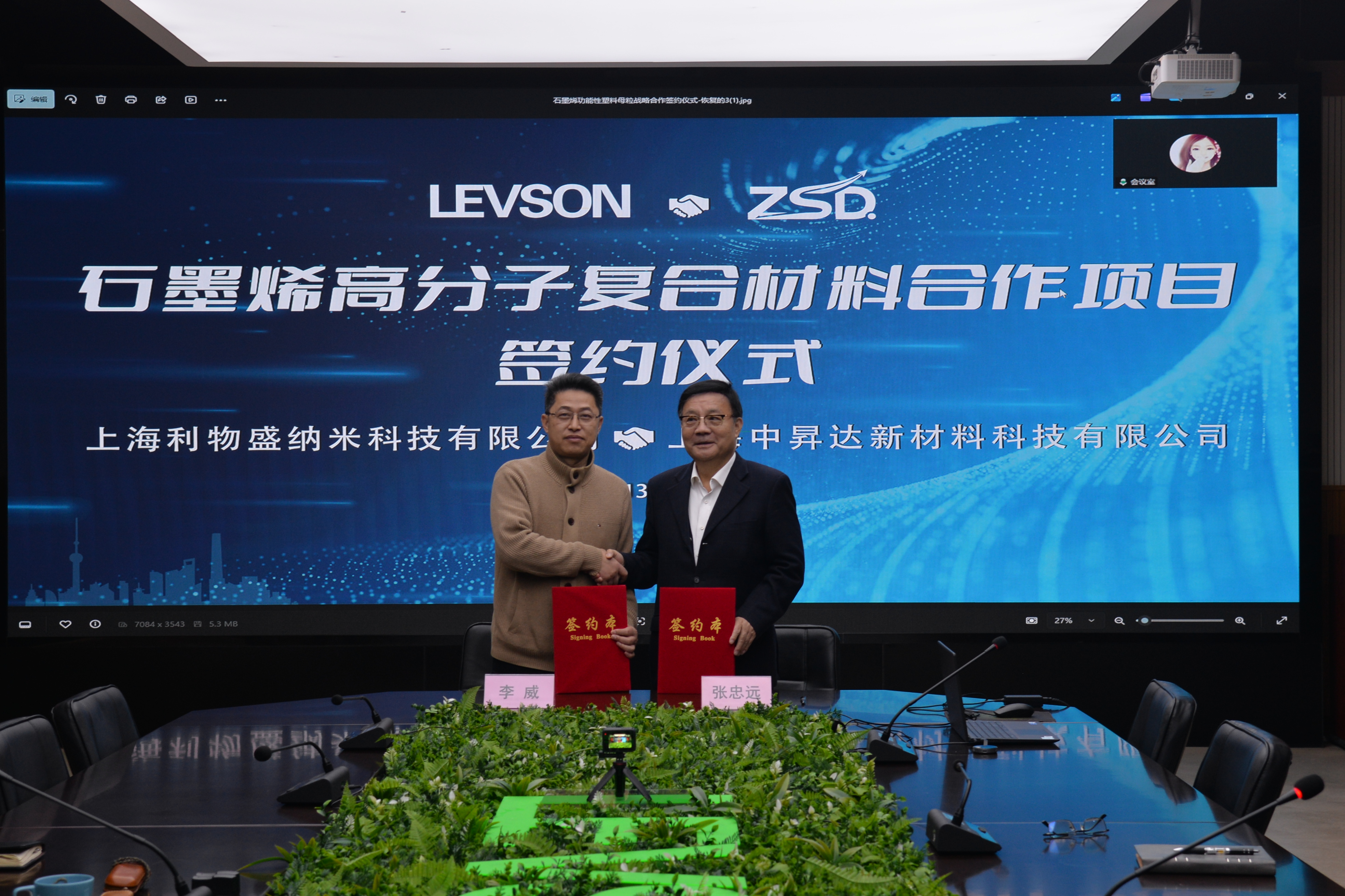 十七载积淀，千吨级启航：利物盛集团石墨烯塑料母粒项目正式落地，引领新材料产业升级